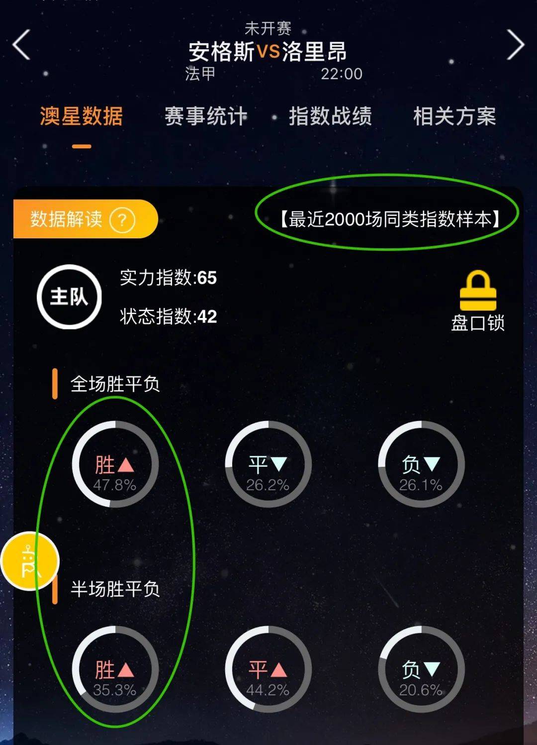 极的进攻
