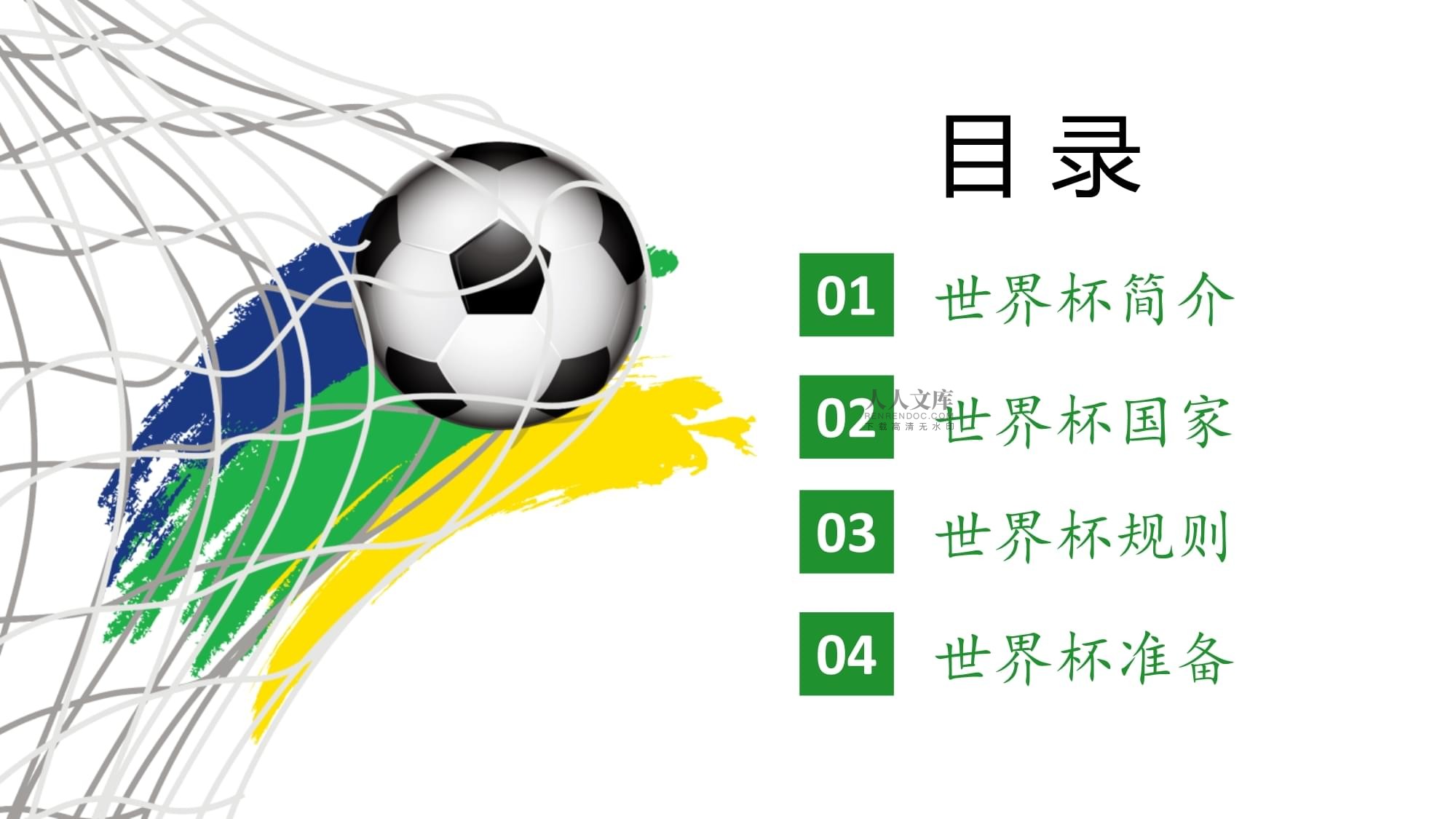 围等通过